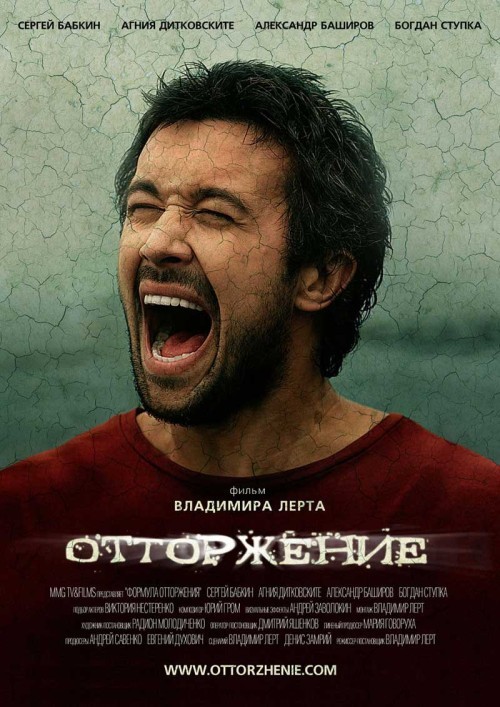 Movies Ottorjenie poster