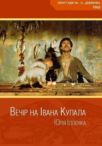 Movies Vecher nakanune Ivana Kupala poster