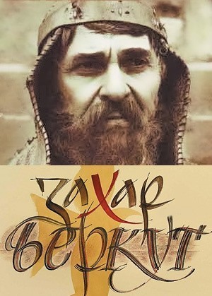 Zahar Berkut is similar to The Expendables.