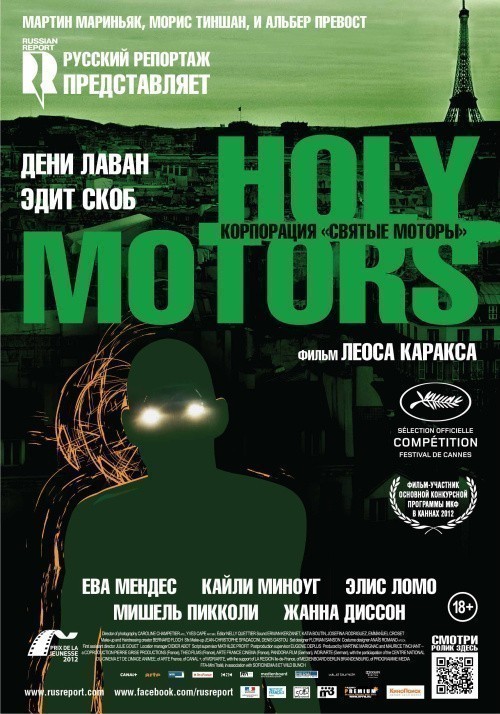 Holy Motors is similar to The Toy Soldier.