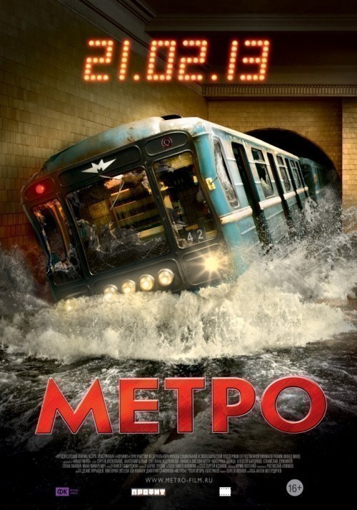 Movies Metro poster