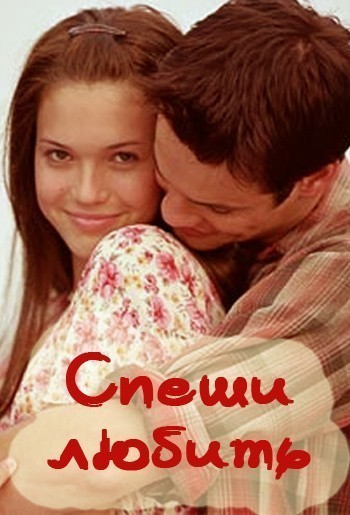 A Walk to Remember is similar to Liven.