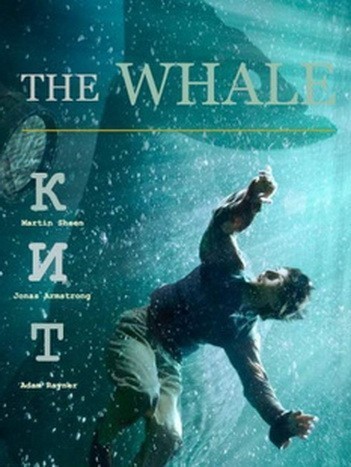 The Whale is similar to The Path.