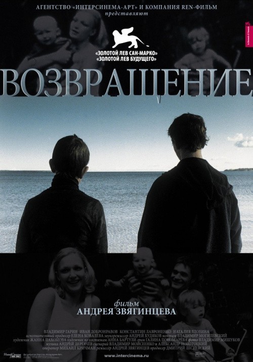 Movies Vozvraschenie poster