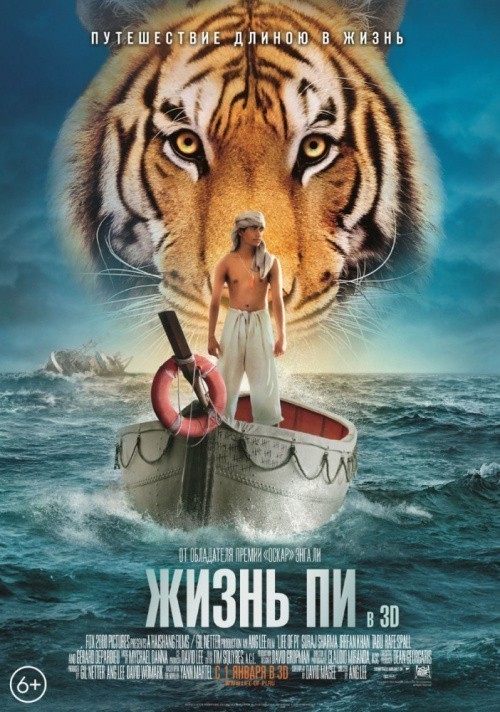 Life of Pi is similar to The Terrible People.