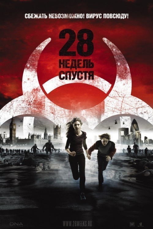28 Weeks Later is similar to A Strange Case.