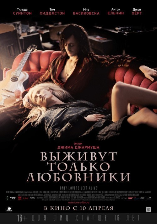 Only Lovers Left Alive is similar to Aleksandra.