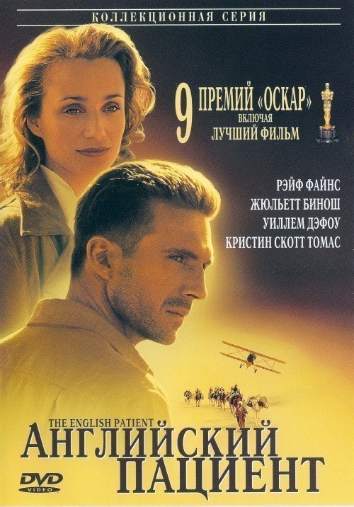 The English Patient is similar to Bandidas.