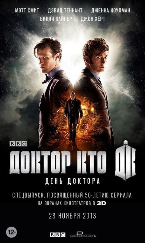 Doctor Who: The Day of the Doctor is similar to L'eredita Ferramonti.