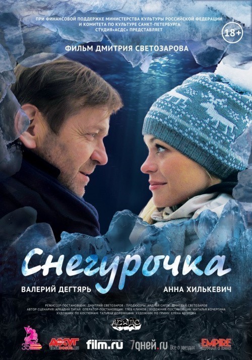 Movies Snegurochka poster