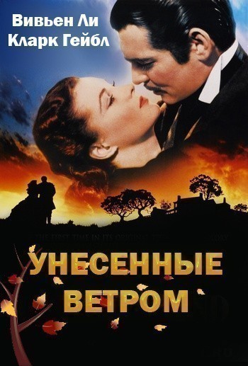 Gone with the Wind is similar to Absentia.