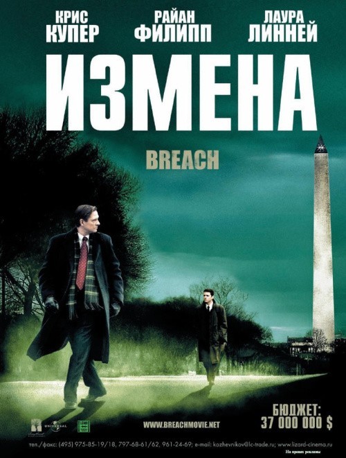 Breach is similar to Lapa.