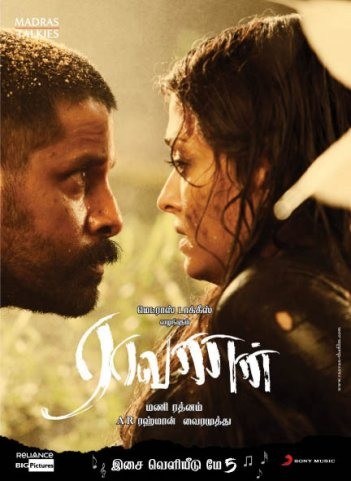 Raavanan is similar to A Great Coup.