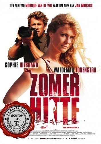 Zomerhitte is similar to The Secrets of Comfort House.