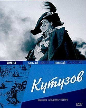Kutuzov is similar to The General.