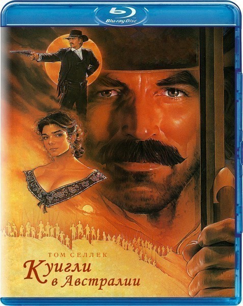 Quigley Down Under is similar to Blindeman.