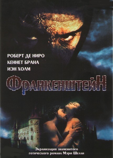 Frankenstein is similar to The Filmmaker.