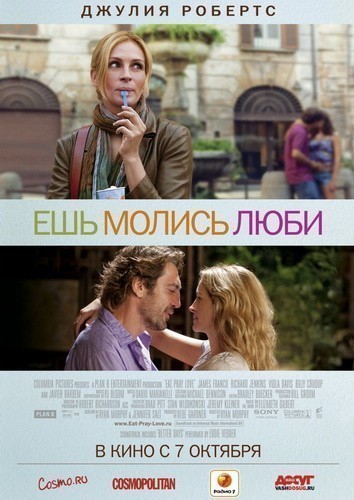 Eat Pray Love is similar to Reluctant Justice.