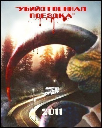 Roadkill is similar to The Thwarted Plot.