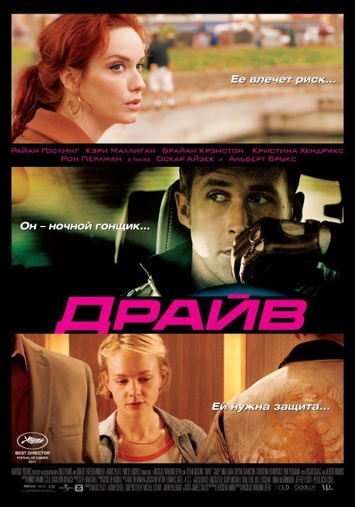 Drive is similar to Ashes.