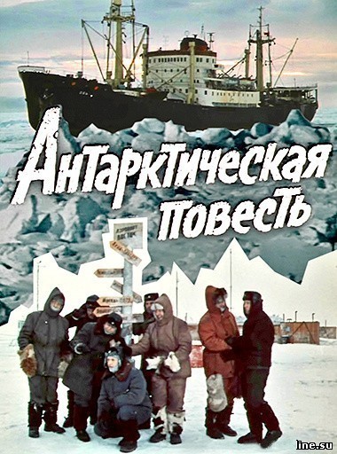Antarkticheskaya povest is similar to The Pirates of Regent Canal.
