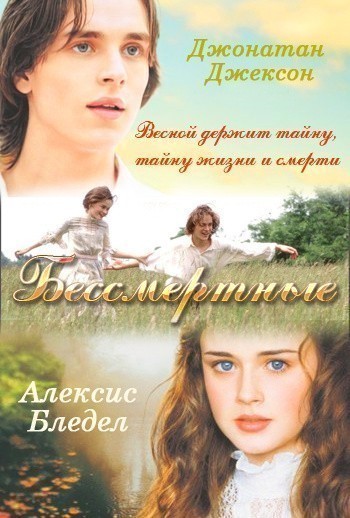 Tuck Everlasting is similar to Perils of the Jungle.