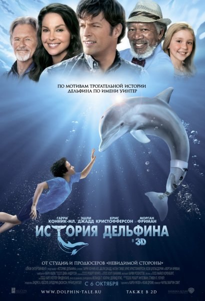 Dolphin Tale is similar to The Deputy's Love.