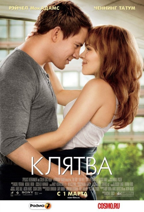 The Vow is similar to Kamasutra - Vollendung der Liebe.