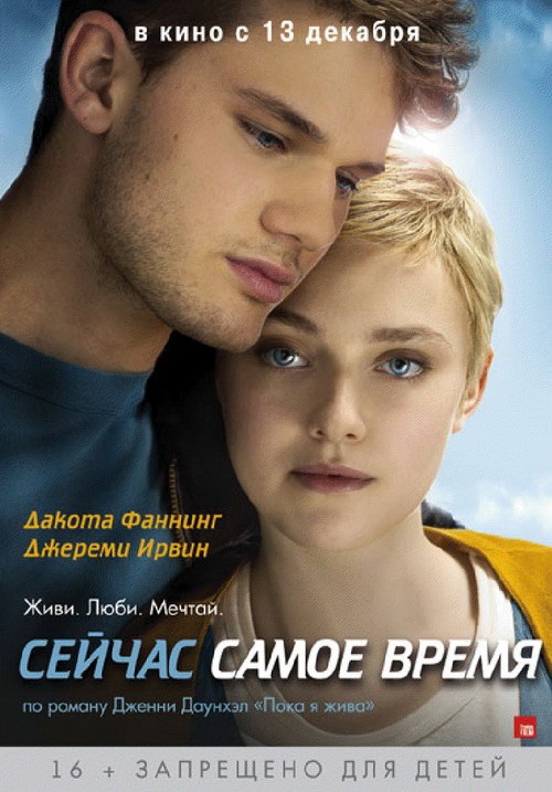 Now Is Good is similar to The Girl in the Kremlin.