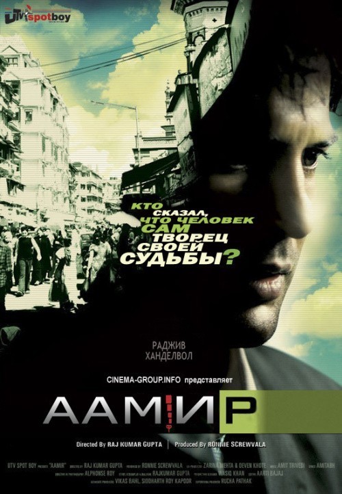Aamir is similar to My Silent Sadness.
