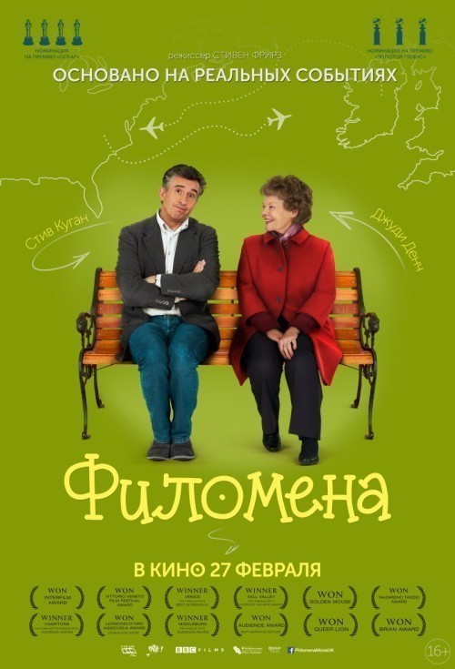 Philomena is similar to The One Suit Wonder.