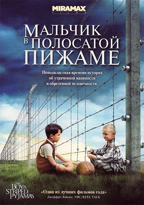 The Boy in the Striped Pyjamas is similar to Onassis: The Richest Man in the World.