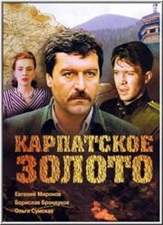 Karpatskoe zoloto is similar to Keyeye the Movie.