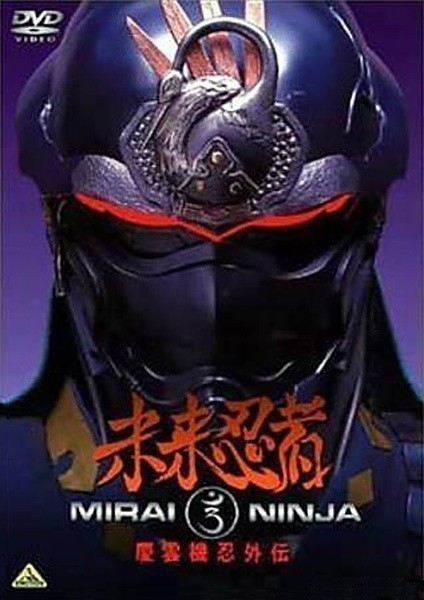 Mirai Ninja is similar to Antropophagus.