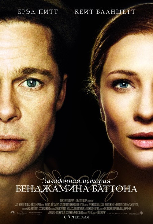 The Curious Case of Benjamin Button is similar to Grindstone Road.