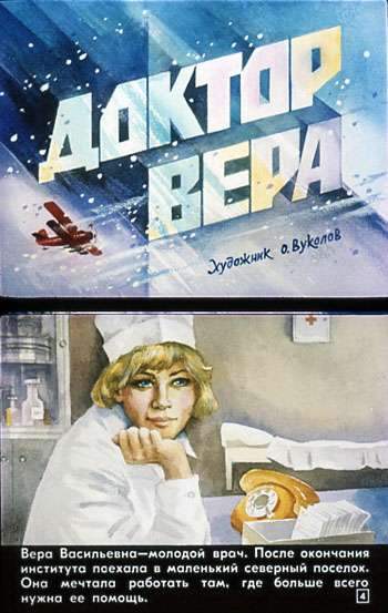 Movies Doktor Vera poster