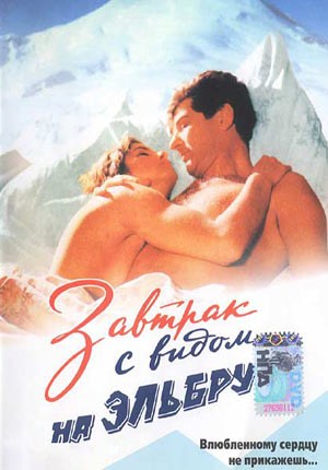 Zavtrak s vidom na Elbrus is similar to Cinemanovels.