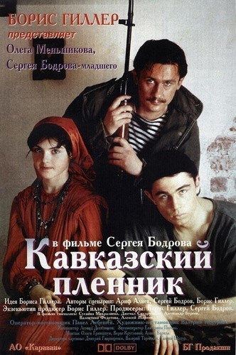 Kavkazskiy plennik is similar to Maigret and the Lost Life.