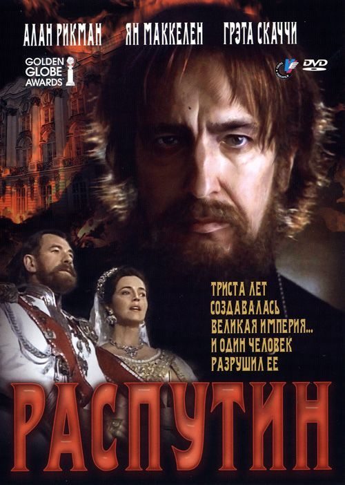 Rasputin is similar to They All Fall.
