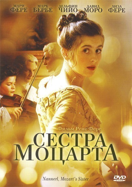 Movies Nannerl, la soeur de Mozart poster