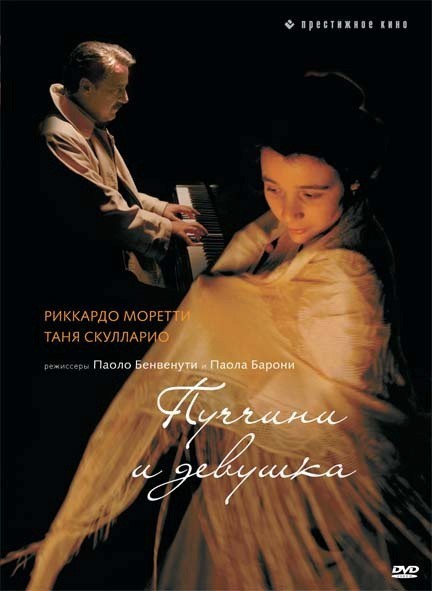 Puccini e la fanciulla is similar to L'insomnie.