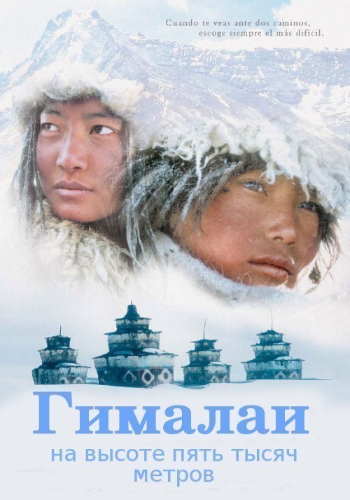 Himalaya - l'enfance d'un chef is similar to Wanted... a Grandmother.