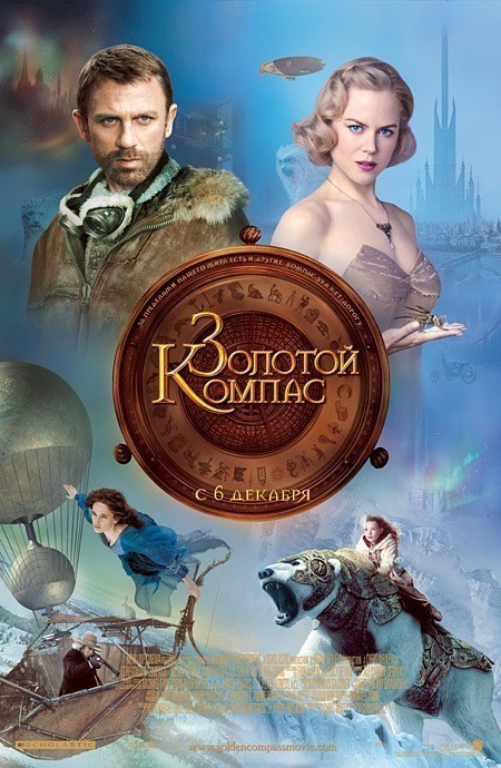 The Golden Compass is similar to Atopeite.