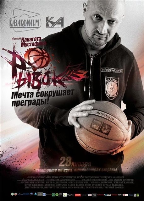 Movies Ryvok poster