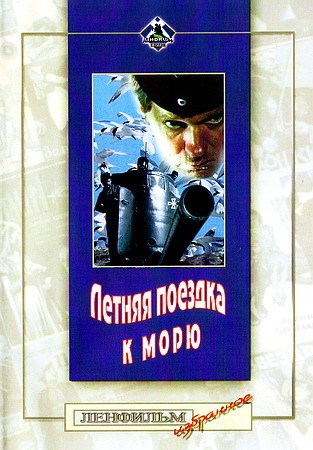 Letnyaya poezdka k moryu is similar to The Trouble with Tolstoy: At War with Himself.