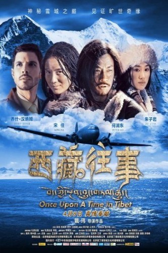Once Upon a Time in Tibet is similar to Bored of the Rings: The Trilogy.