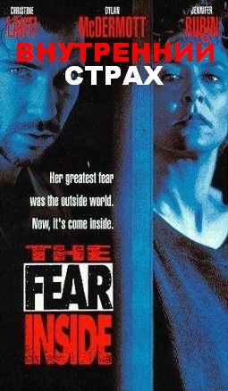 The Fear Inside is similar to Trailer Trash Nurses.