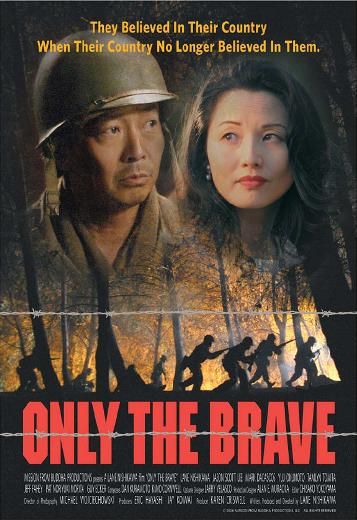 Only the Brave is similar to Zui hou yi kou qi.