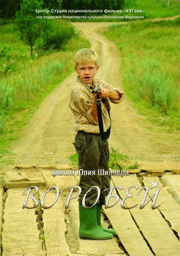 Movies Vorobey poster