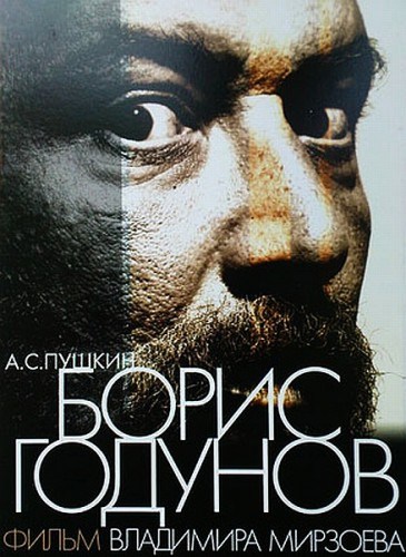 Boris Godunov is similar to The Face at the Window.